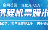 7天赚了2.8万，年前风口超级大，操作很简单，每天一个小时左右就可以