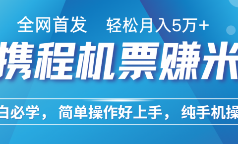 7天赚了2.8万，年前风口超级大，操作很简单，每天一个小时左右就可以