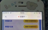 腾讯游戏撸金方案，长期饭票，单次收益100+